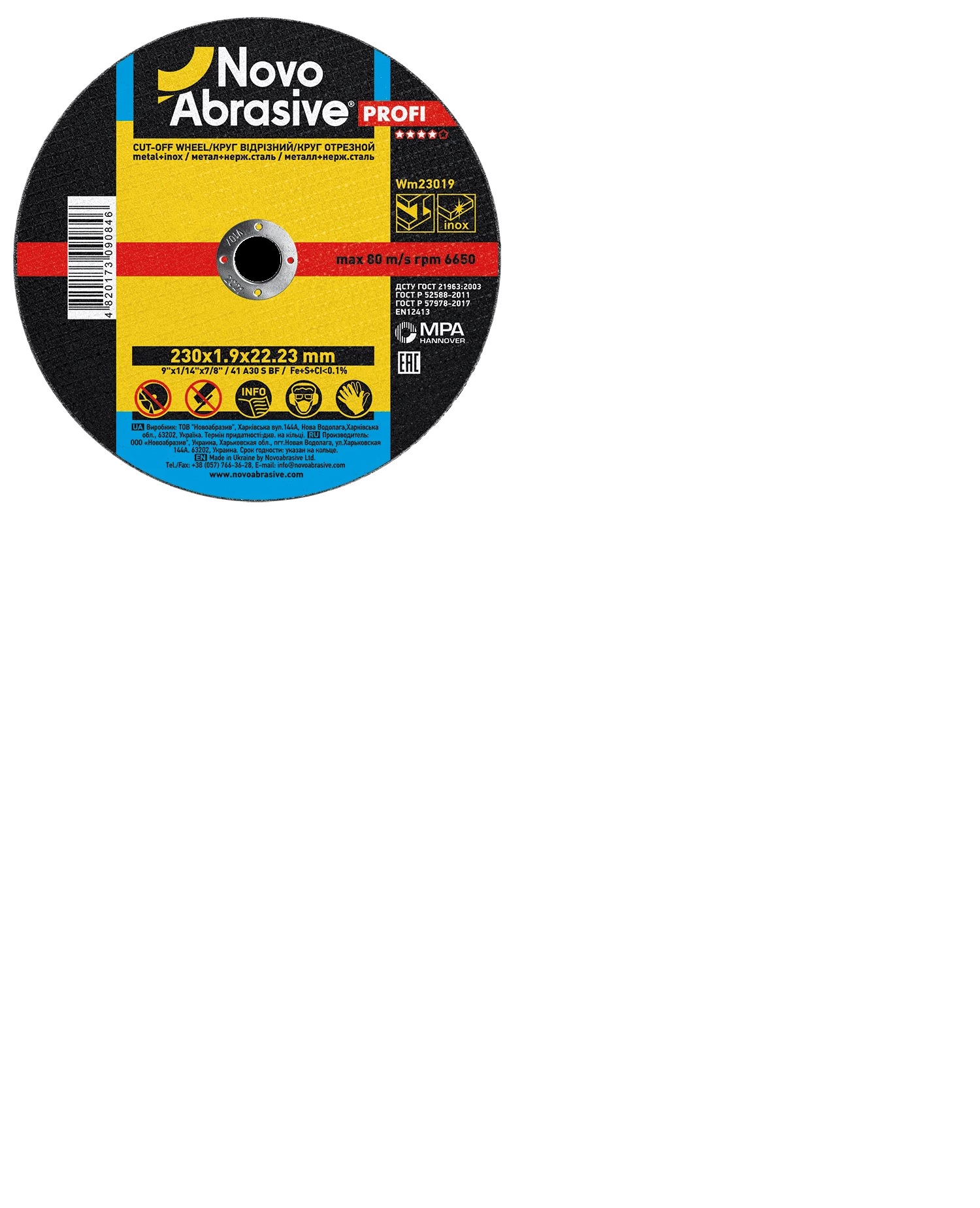 Відрізний диск NOVOABRASIVE 230х1,9х22,23 mm Inox